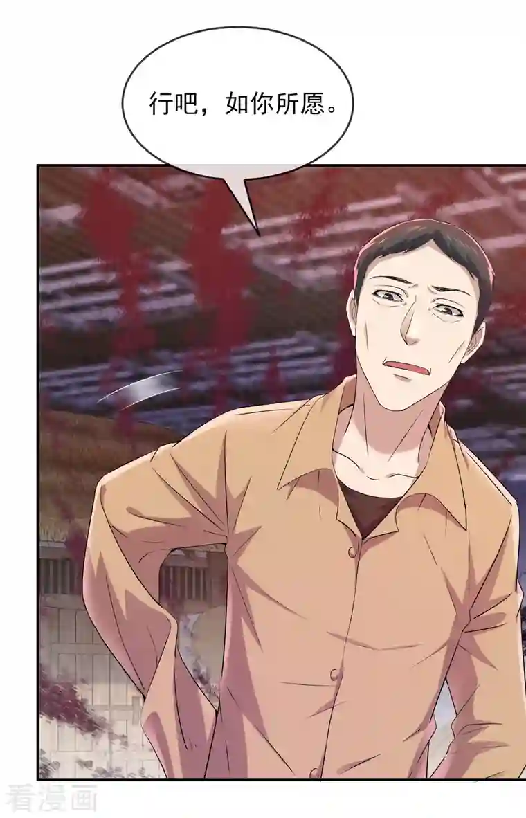 我有一座冒险屋第124话 无手的怪物