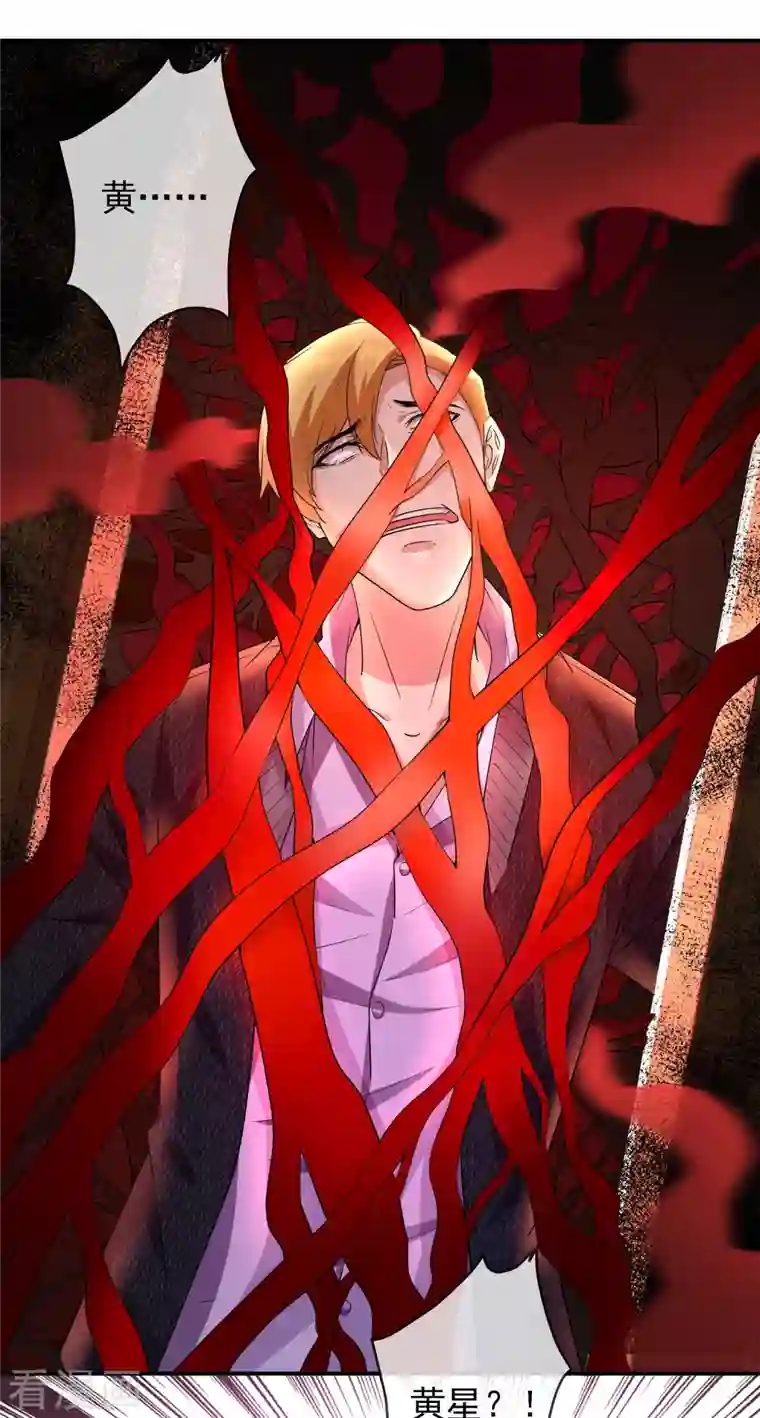 我有一座冒险屋第124话 无手的怪物