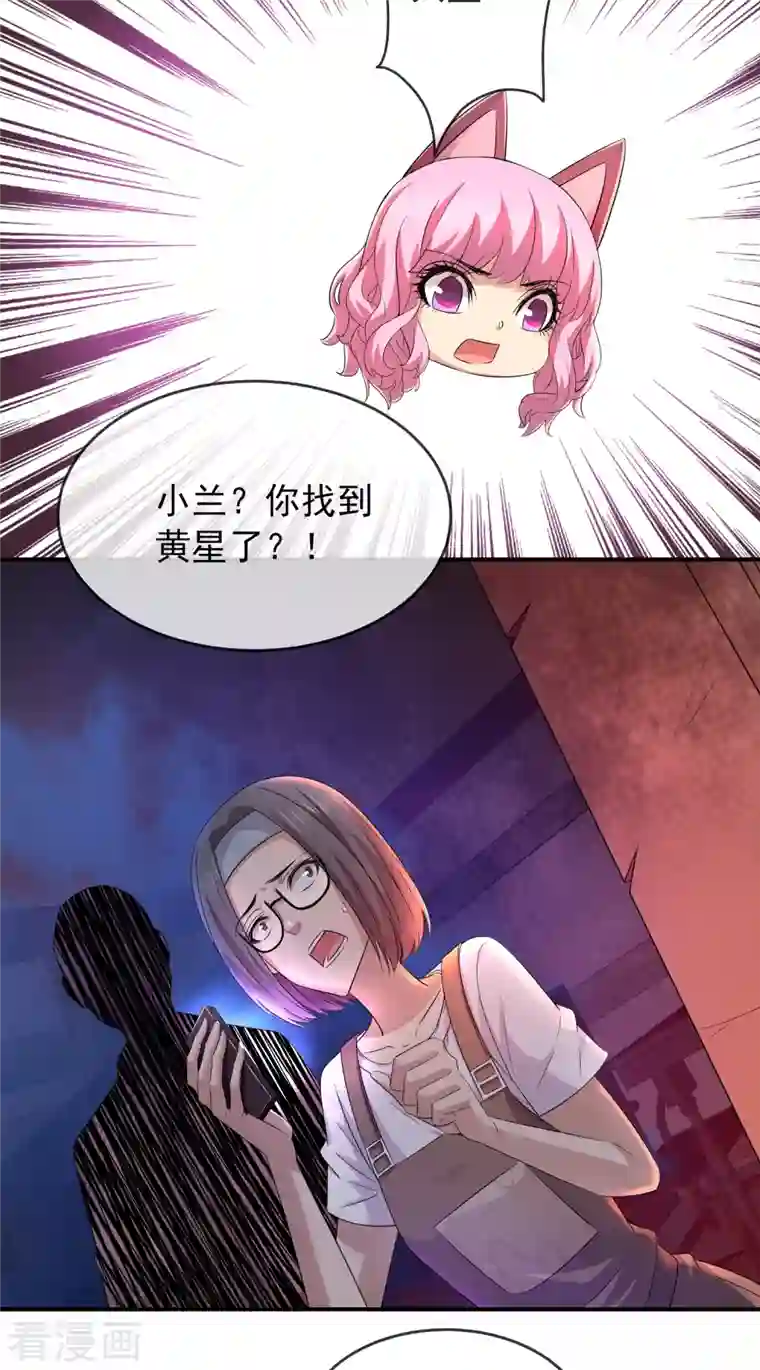 我有一座冒险屋第124话 无手的怪物