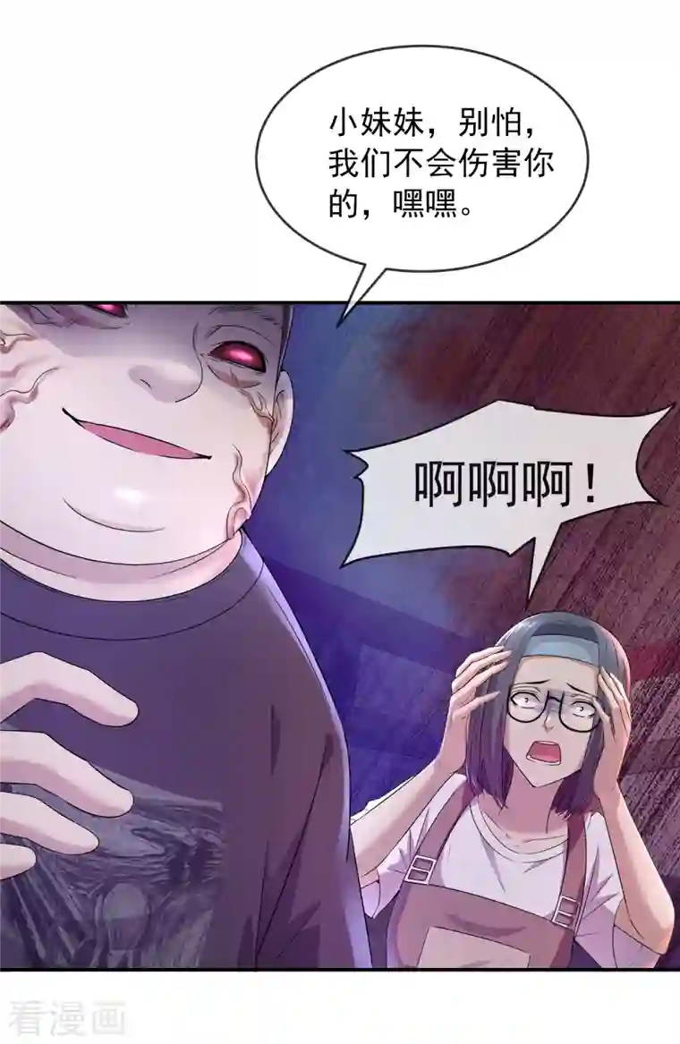 我有一座冒险屋第124话 无手的怪物