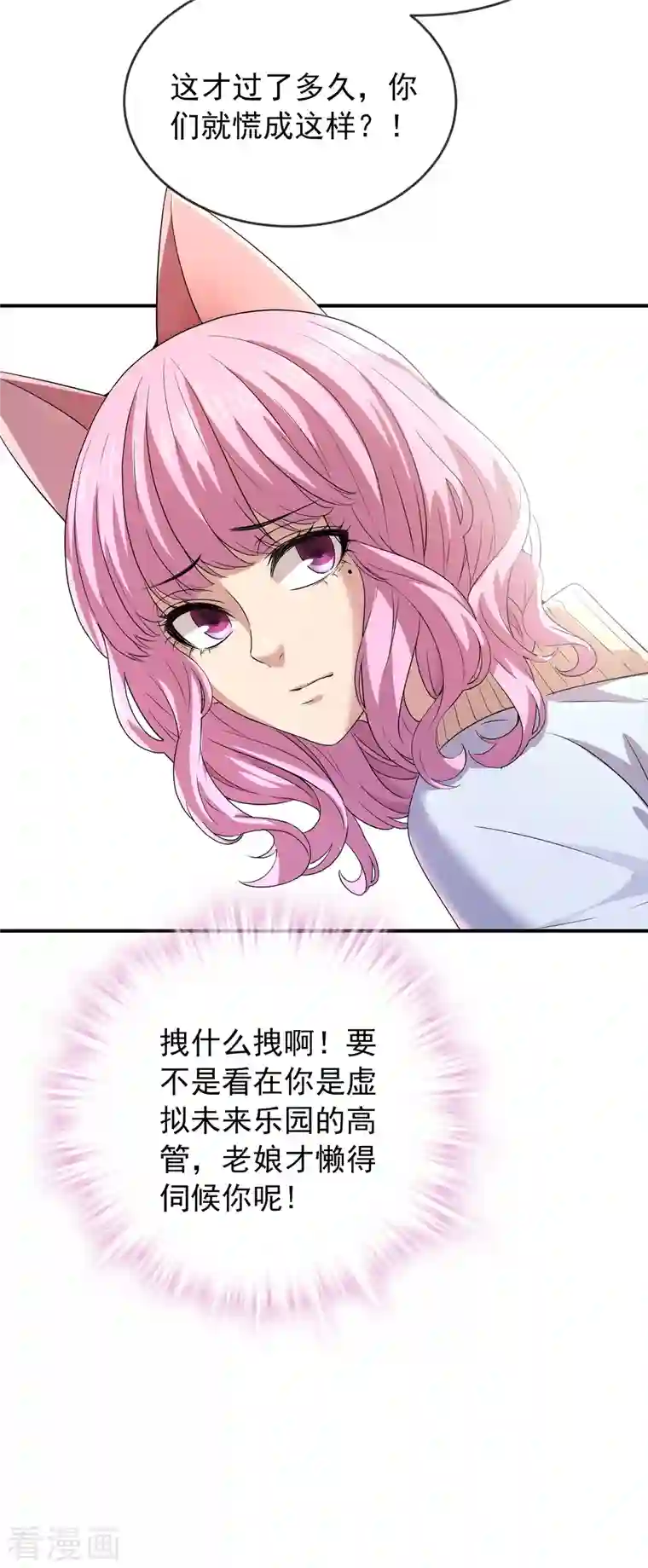 我有一座冒险屋第124话 无手的怪物