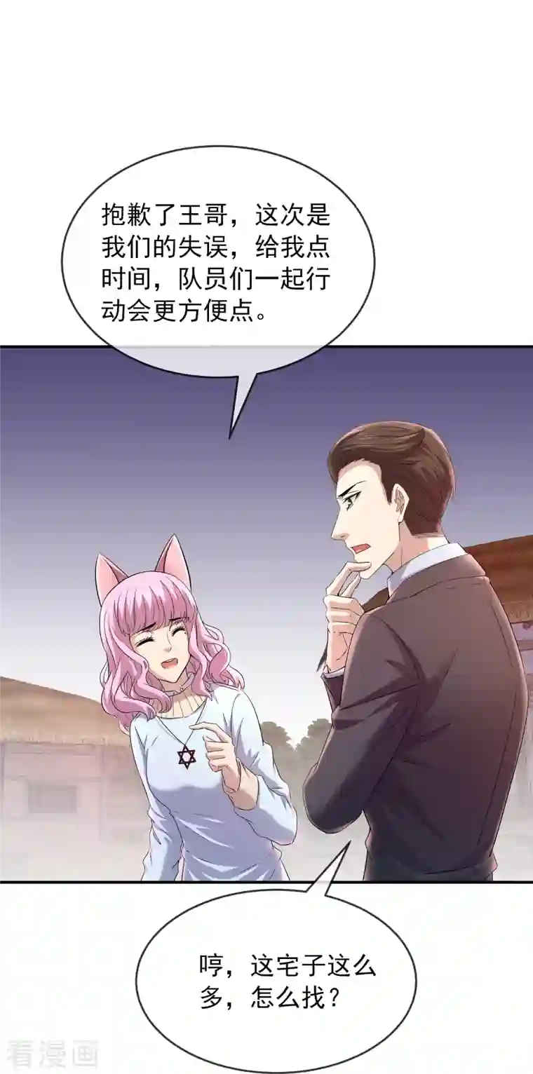 我有一座冒险屋第124话 无手的怪物