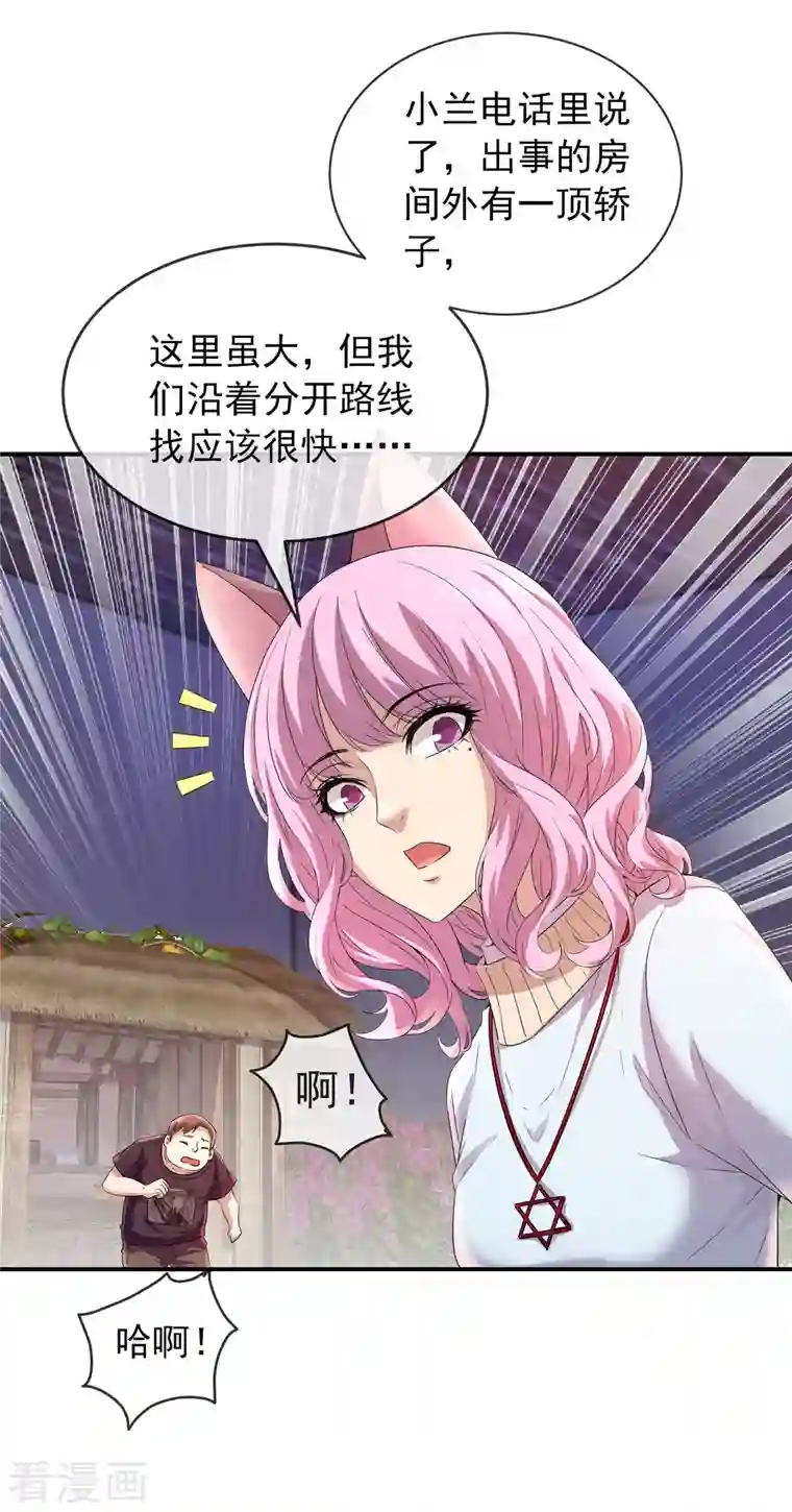 我有一座冒险屋第124话 无手的怪物