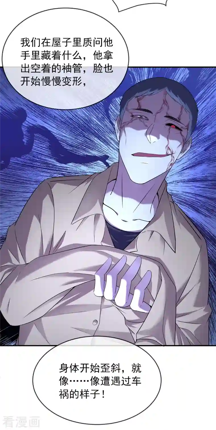 我有一座冒险屋第124话 无手的怪物