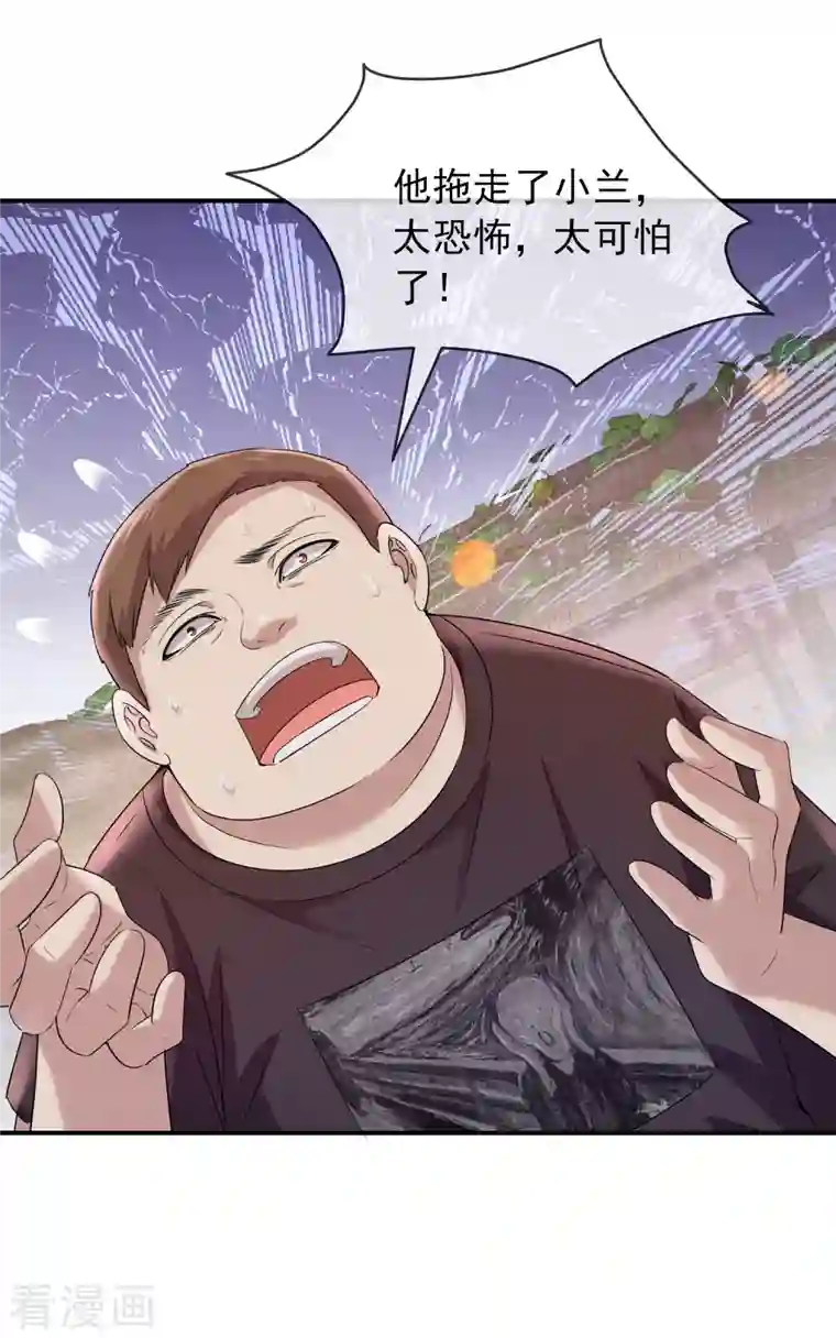 我有一座冒险屋第124话 无手的怪物