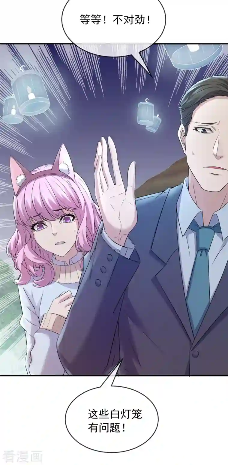 我有一座冒险屋第124话 无手的怪物