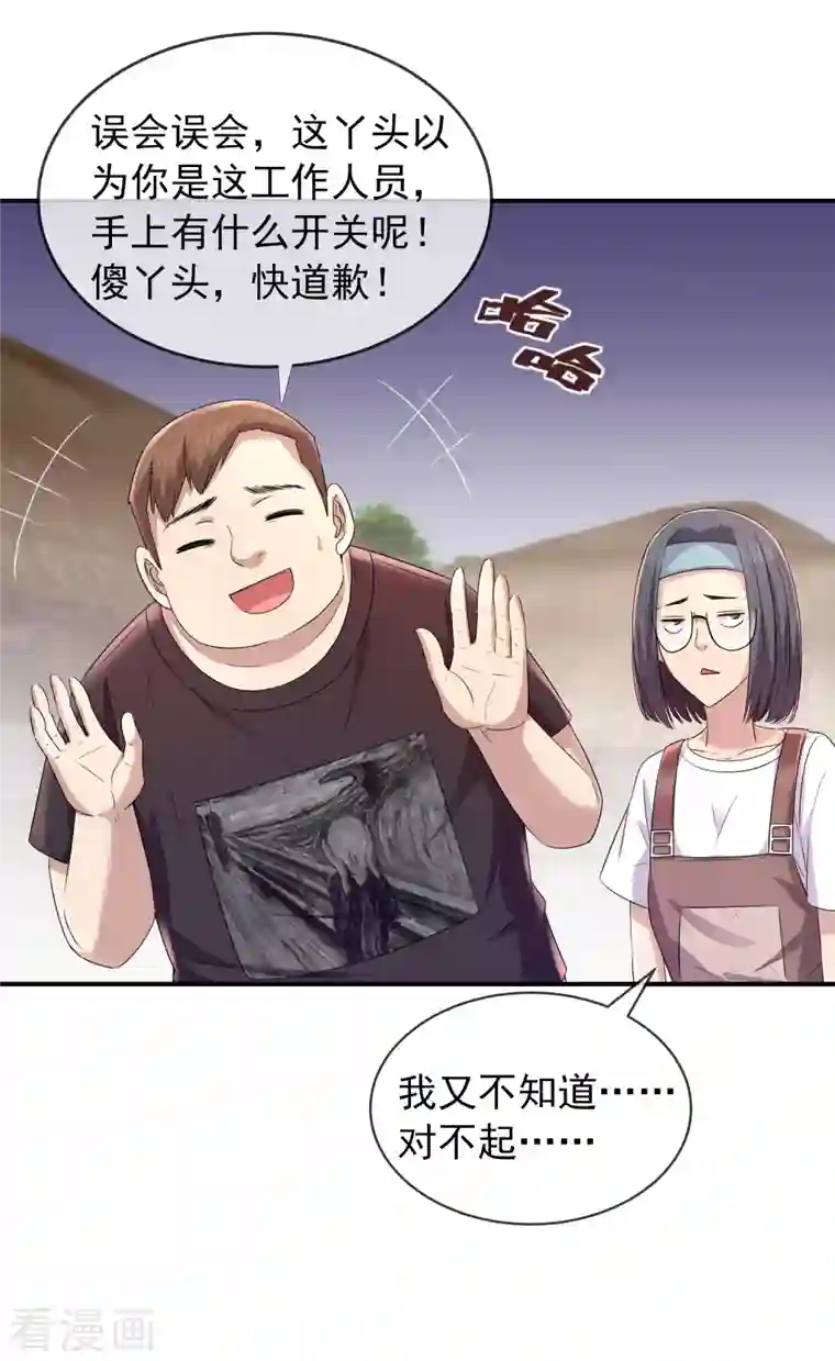 我有一座冒险屋第124话 无手的怪物