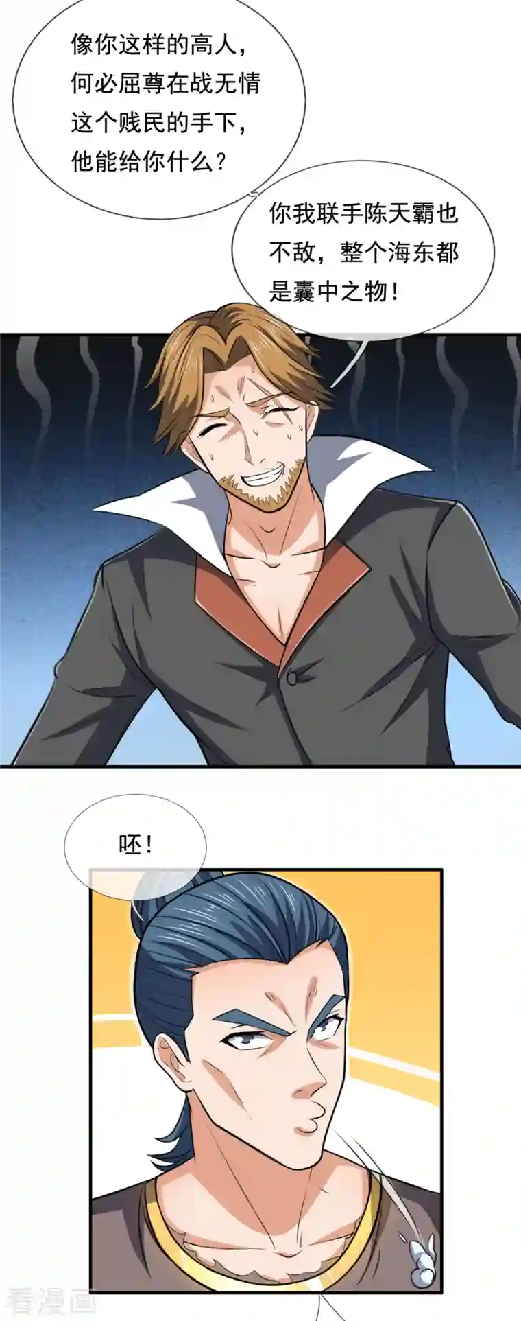 我是无双战神第118话 鹿死谁手，尚未可知