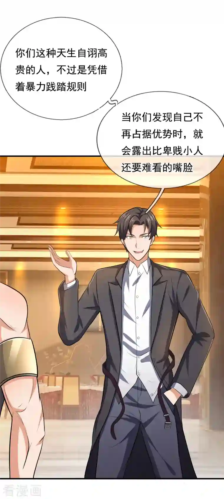 我是无双战神第118话 鹿死谁手，尚未可知