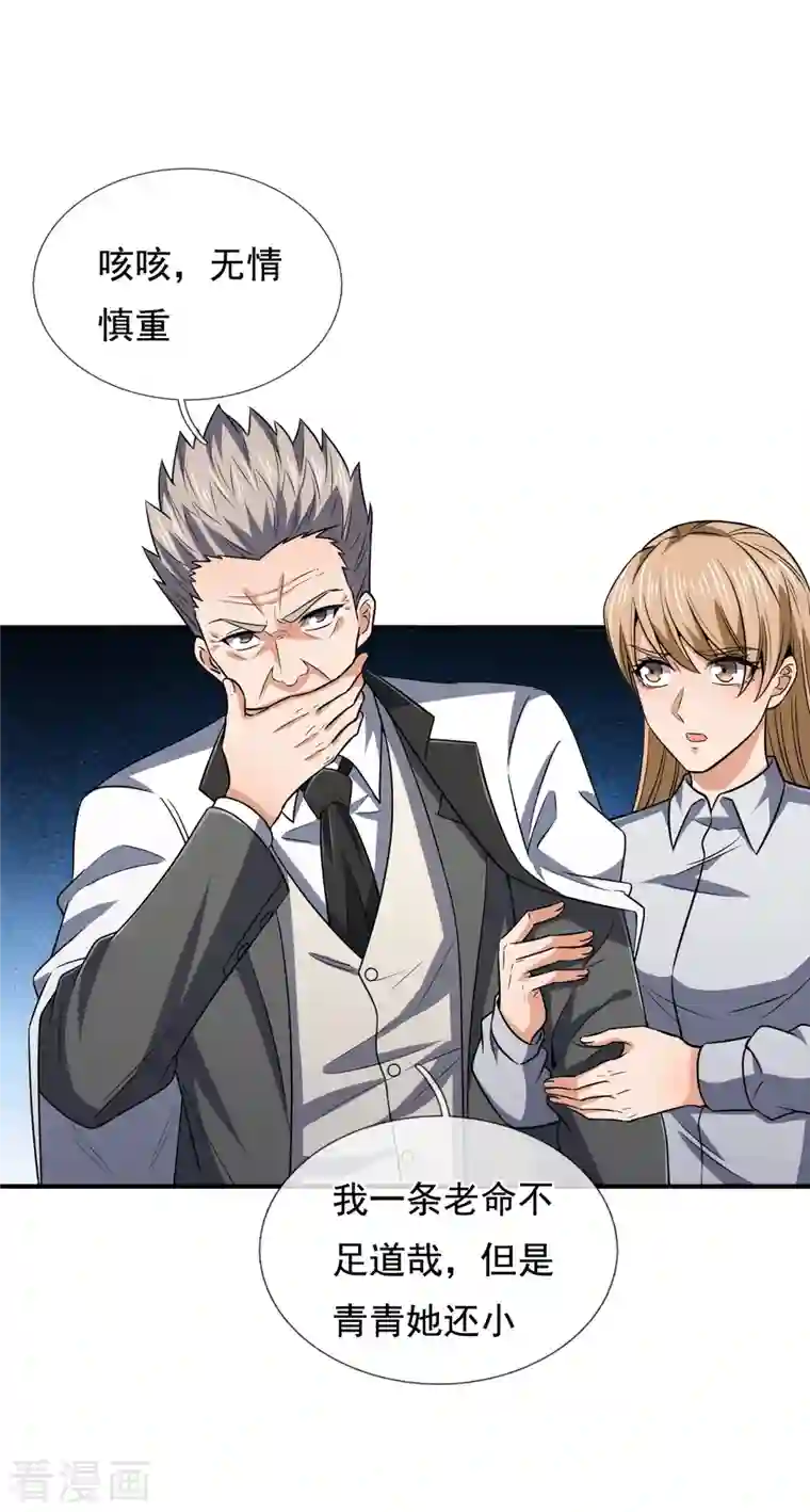 我是无双战神第118话 鹿死谁手，尚未可知