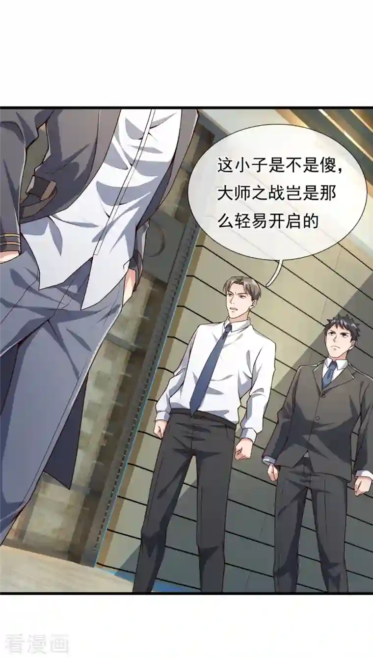 我是无双战神第118话 鹿死谁手，尚未可知