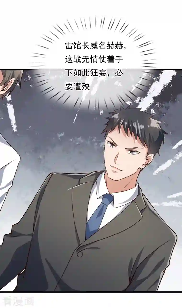 我是无双战神第118话 鹿死谁手，尚未可知