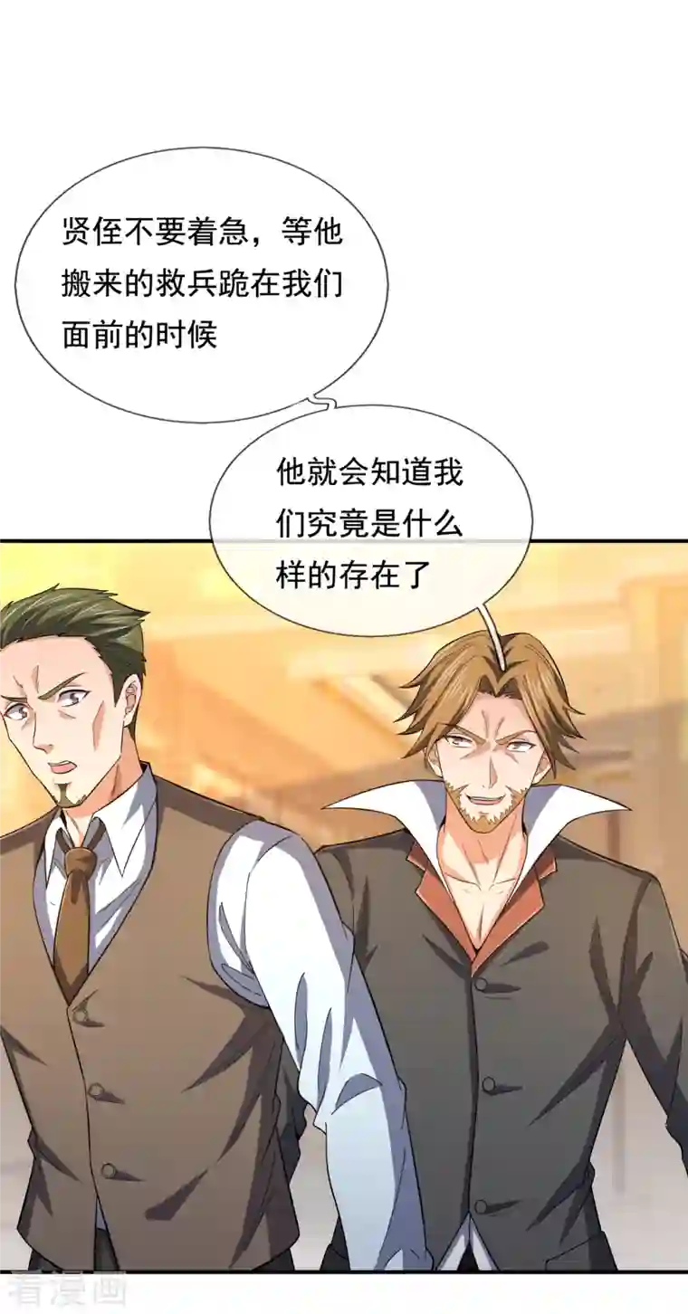 我是无双战神第118话 鹿死谁手，尚未可知