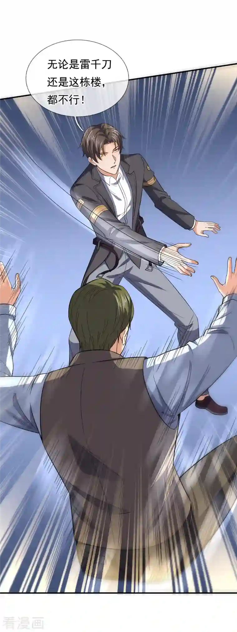 我是无双战神第118话 鹿死谁手，尚未可知