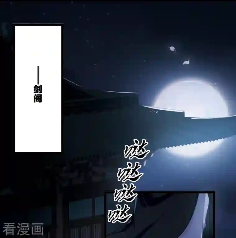 名剑冢第92话 请求3