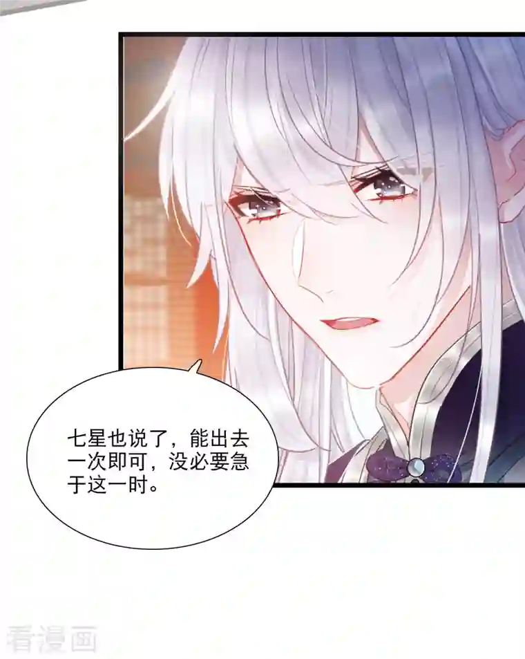 名剑冢第92话 请求3