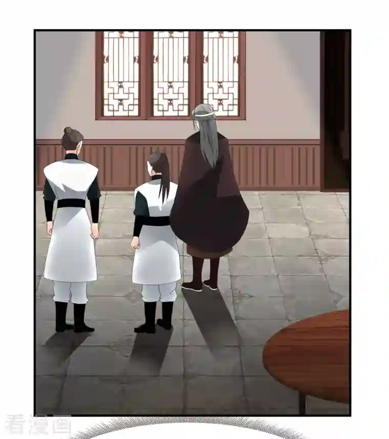 混沌丹神第181话 借你令牌一用