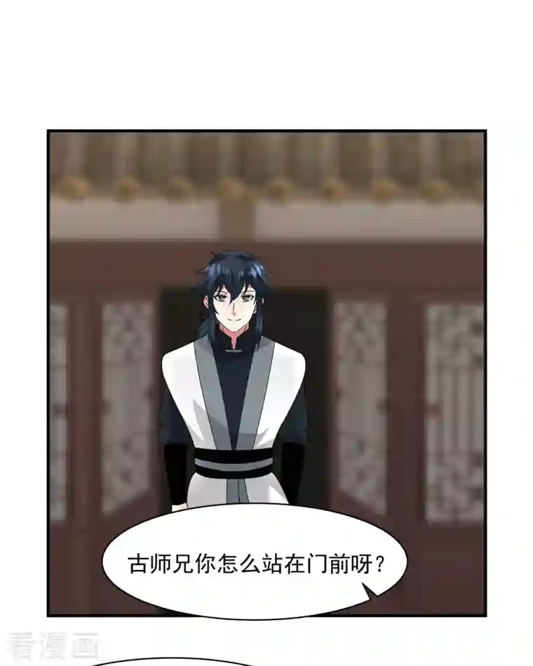 混沌丹神第181话 借你令牌一用