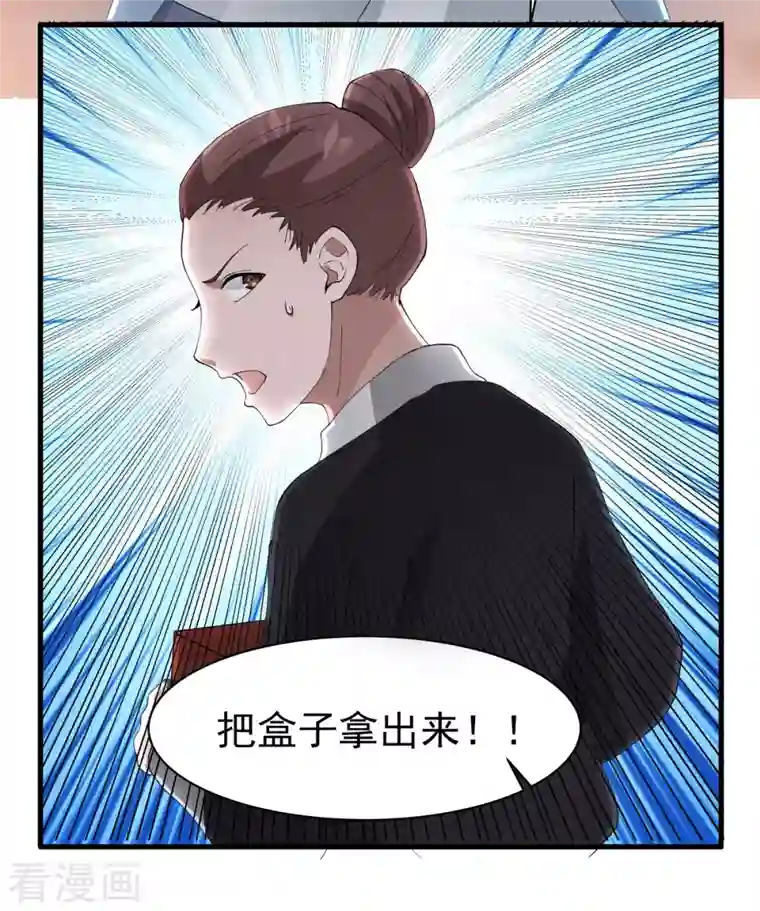 混沌丹神第181话 借你令牌一用