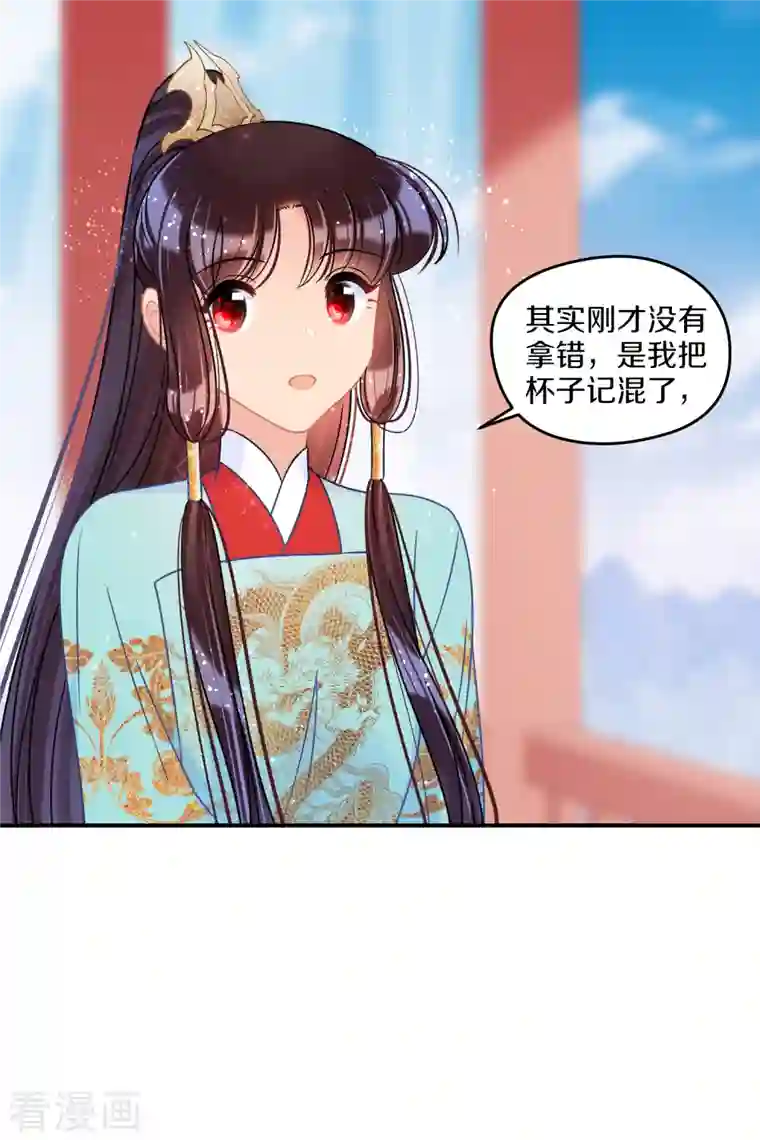 我家陛下总想祸国第41话2 戏弄云狂