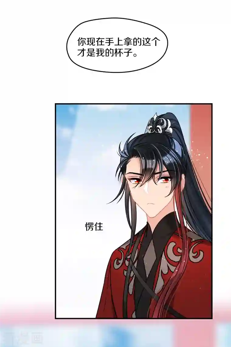 我家陛下总想祸国第41话2 戏弄云狂