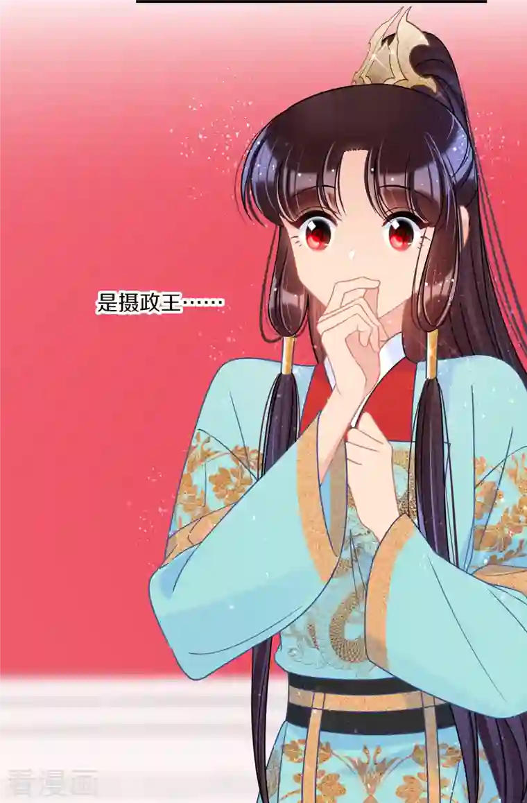 我家陛下总想祸国第41话2 戏弄云狂