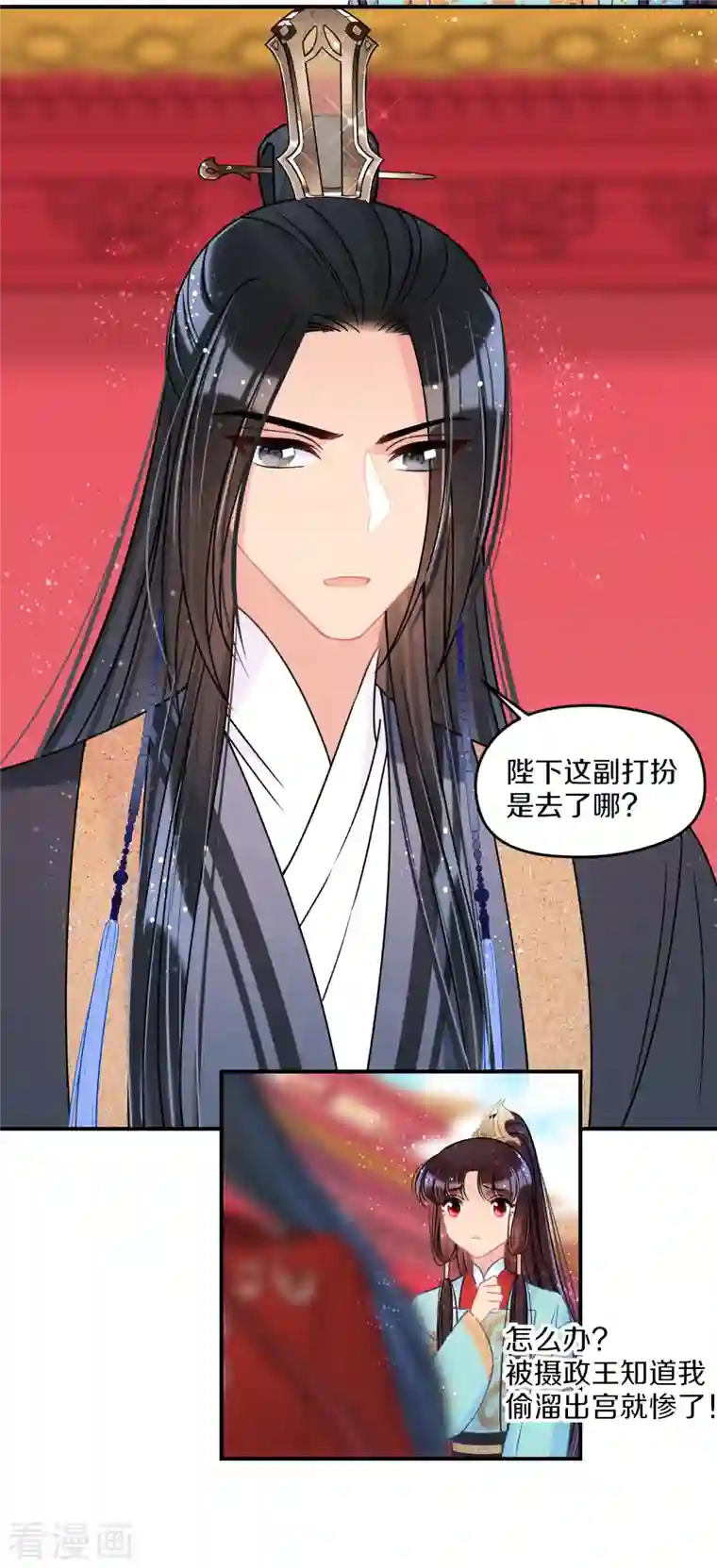 我家陛下总想祸国第41话2 戏弄云狂