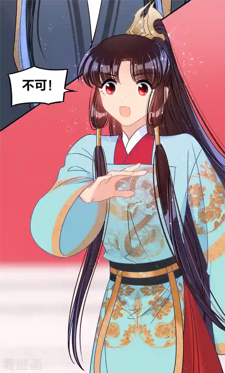 我家陛下总想祸国第41话2 戏弄云狂