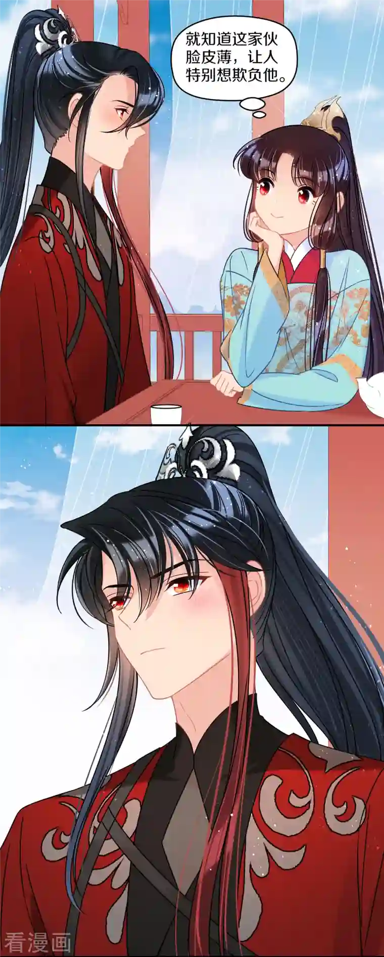 我家陛下总想祸国第41话2 戏弄云狂