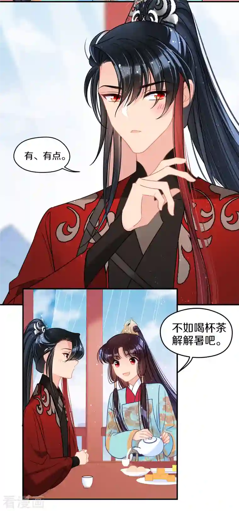 我家陛下总想祸国第41话2 戏弄云狂