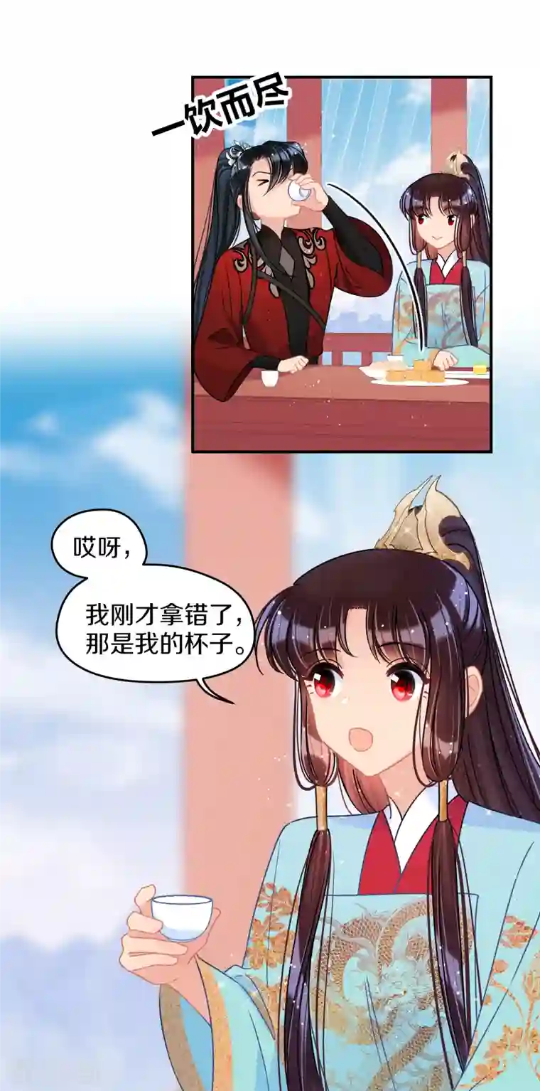 我家陛下总想祸国第41话2 戏弄云狂