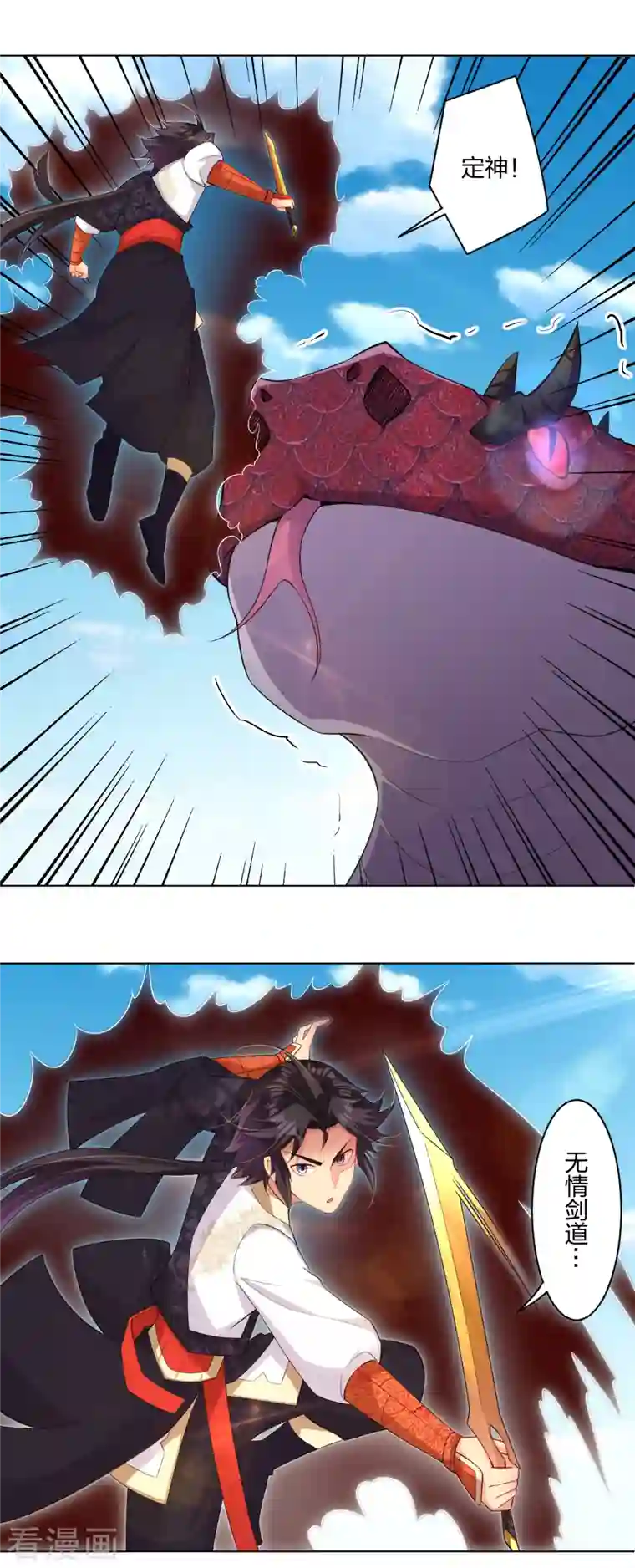 逆天战神第232话 挑战成功！