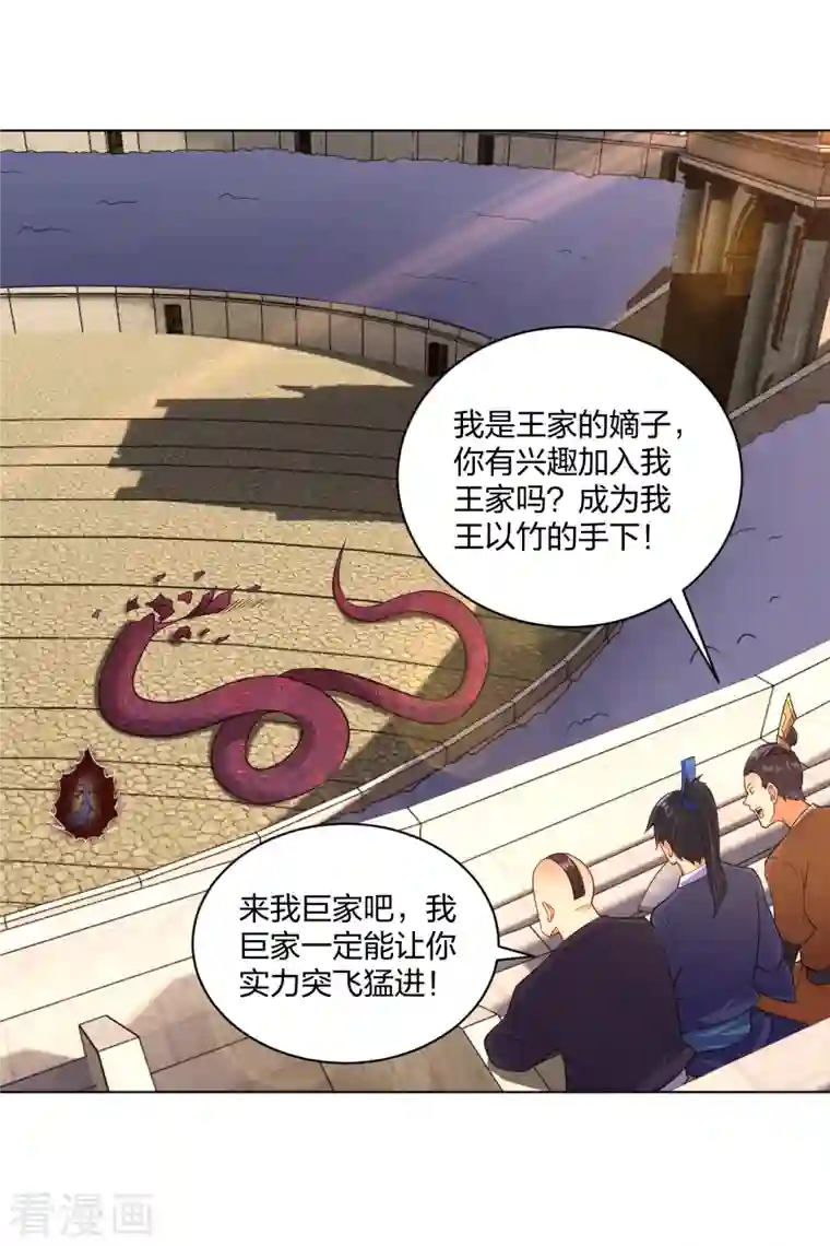 逆天战神第232话 挑战成功！