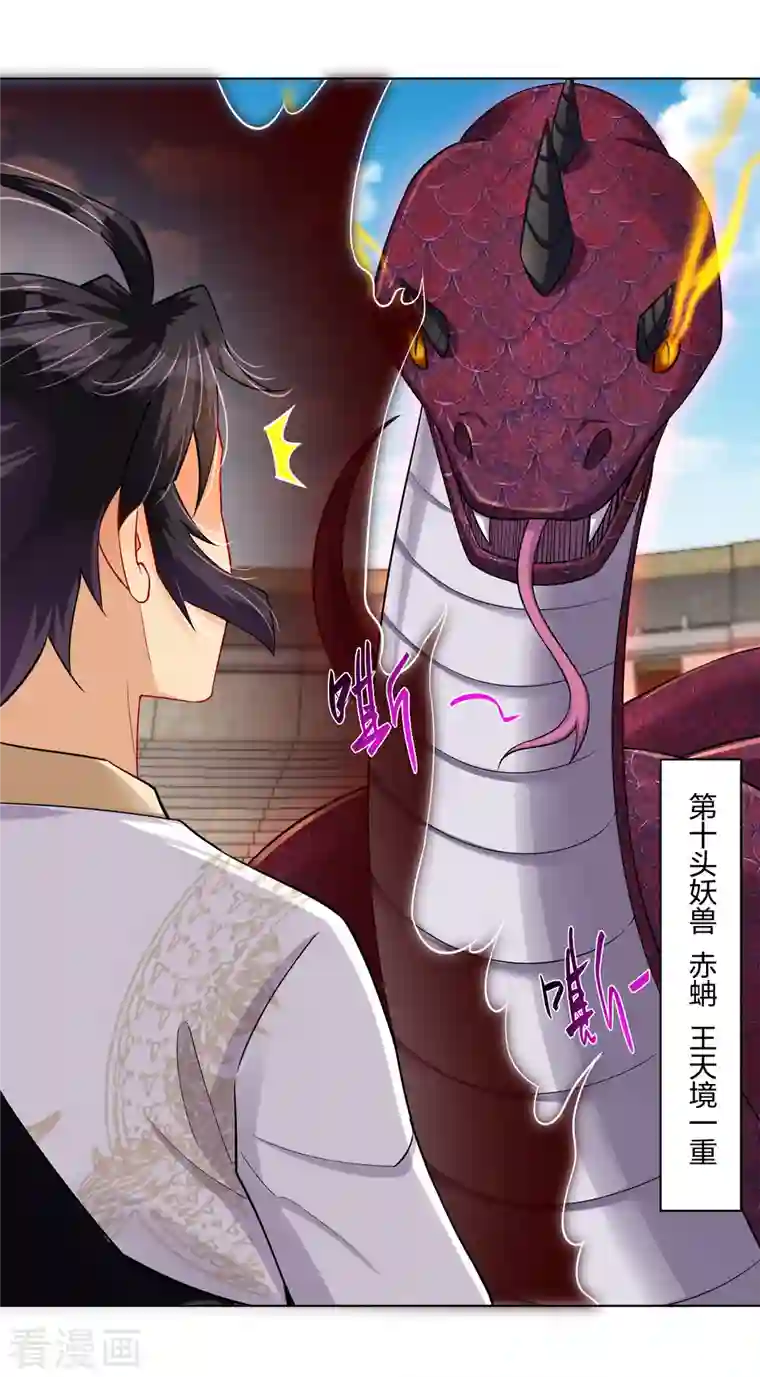 逆天战神第232话 挑战成功！