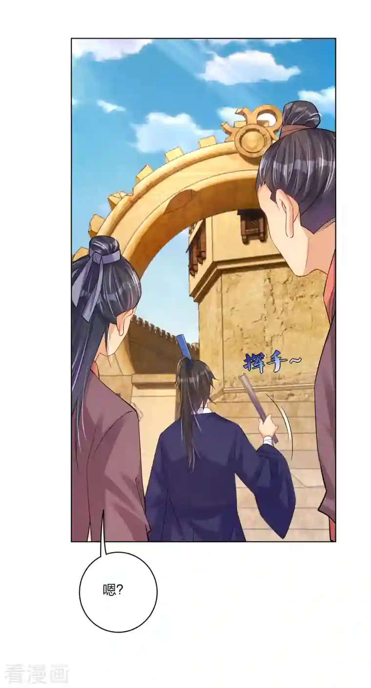 逆天战神第234话 凤凰珠