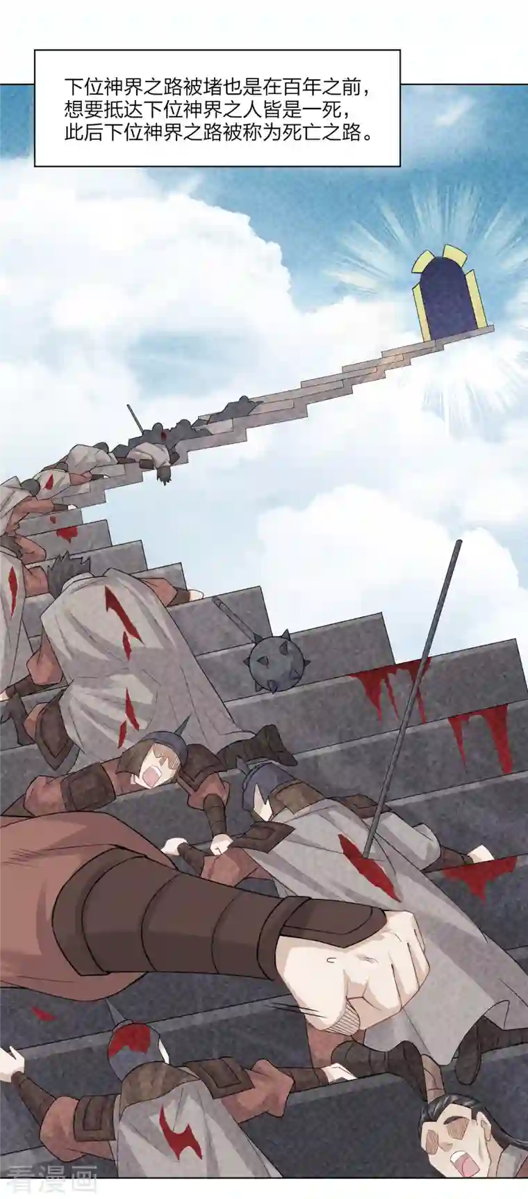 逆天战神第234话 凤凰珠