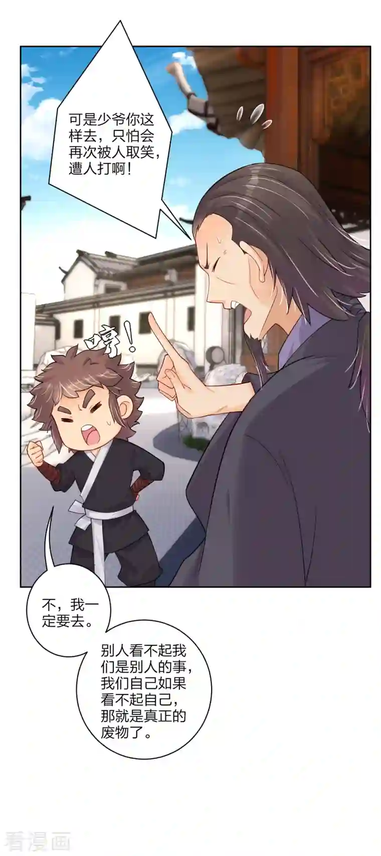 逆天战神第234话 凤凰珠