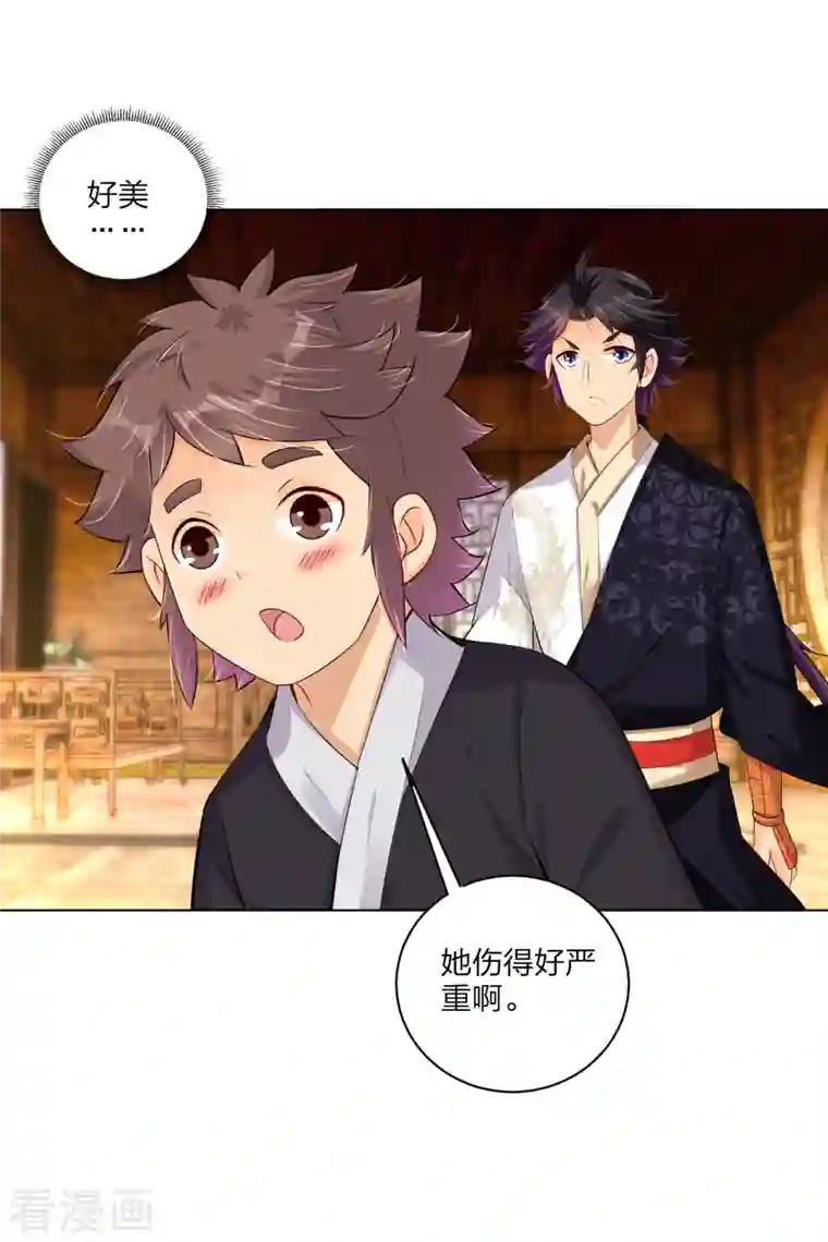 逆天战神第234话 凤凰珠