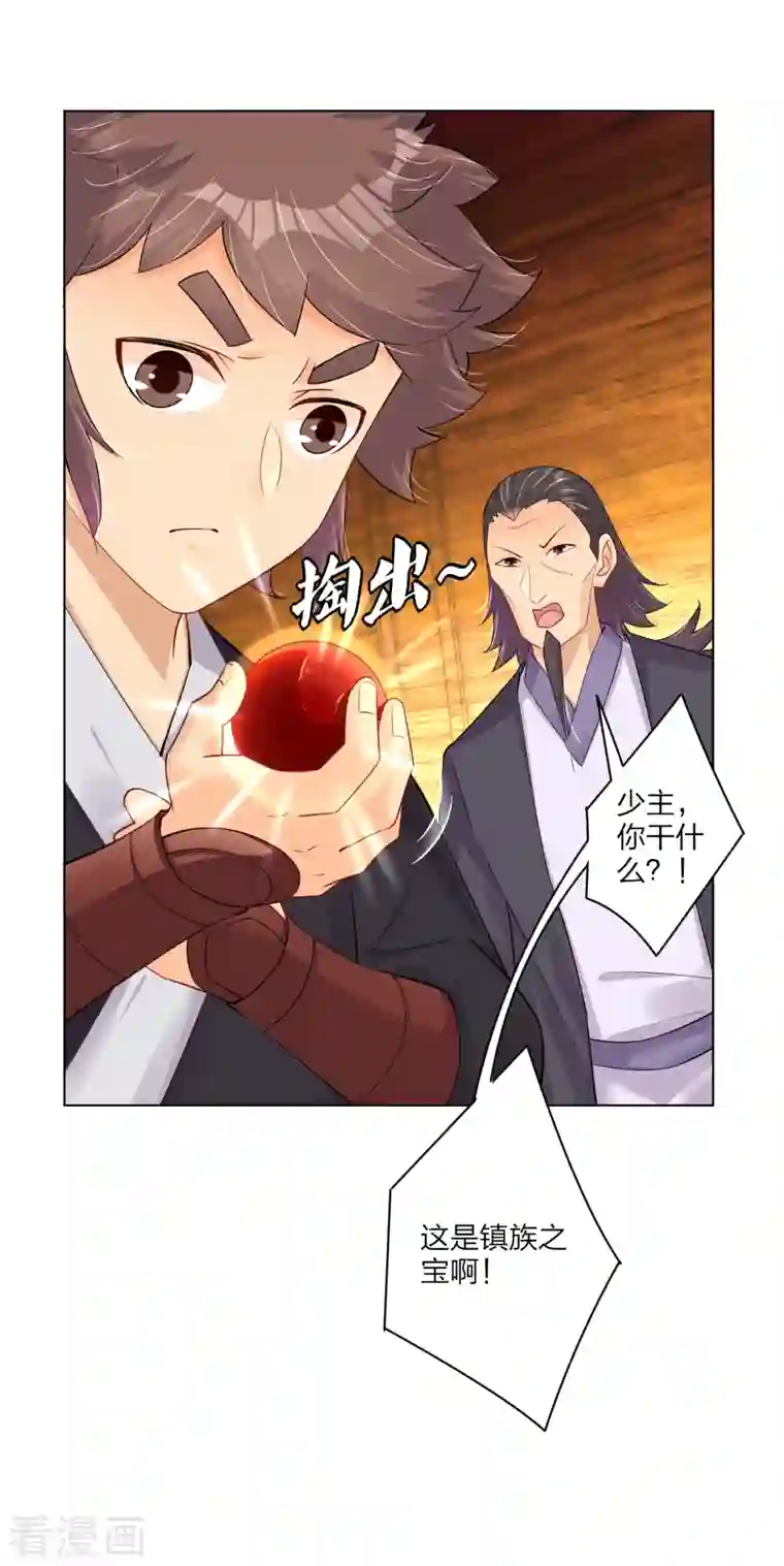 逆天战神第234话 凤凰珠