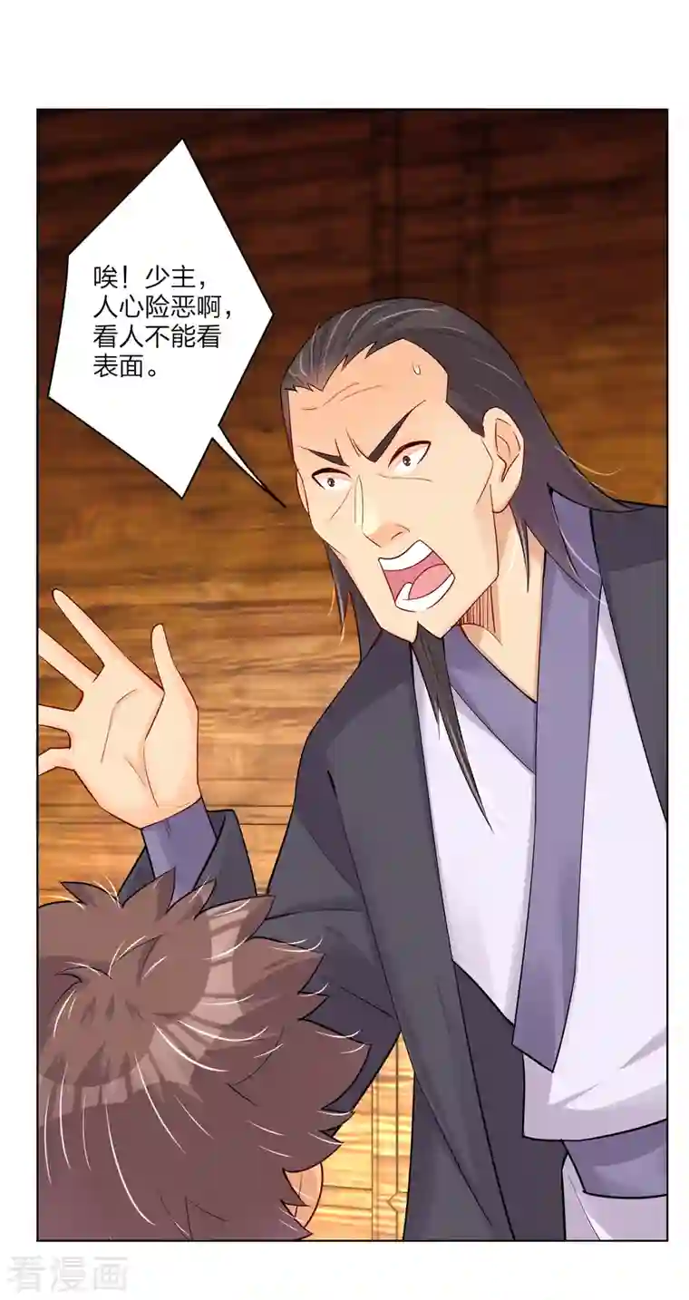 逆天战神第234话 凤凰珠