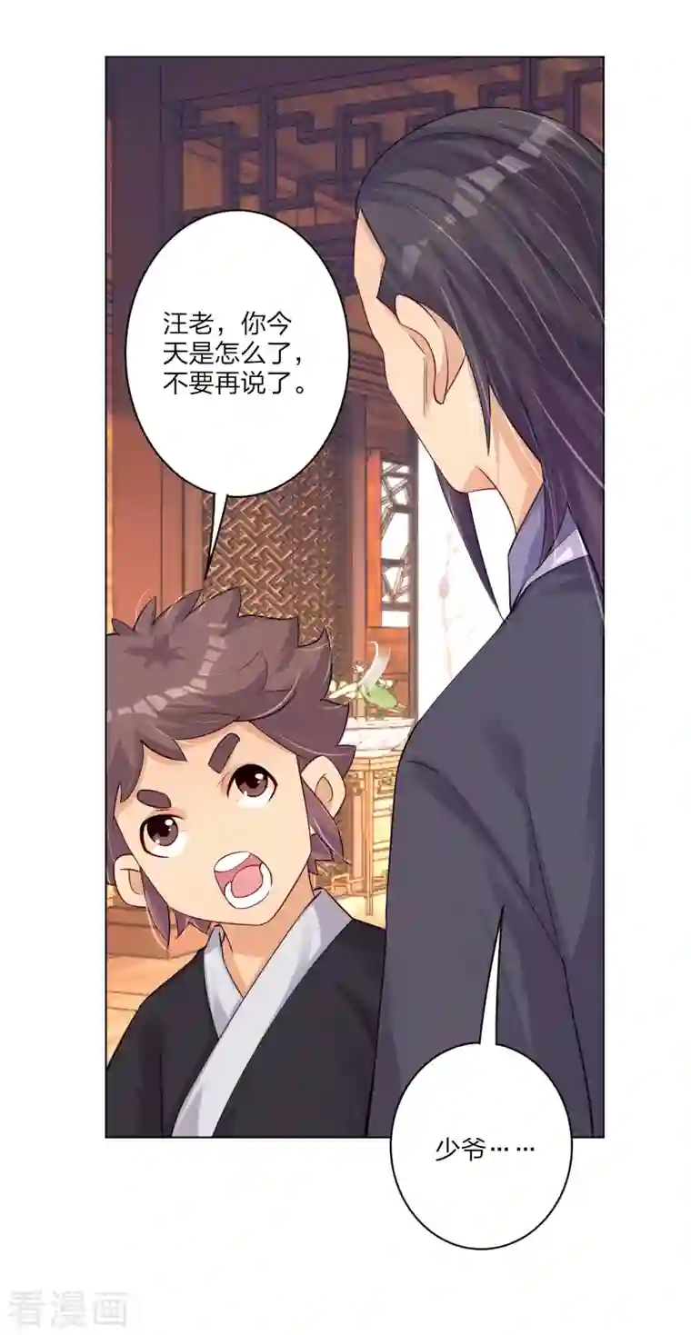 逆天战神第234话 凤凰珠