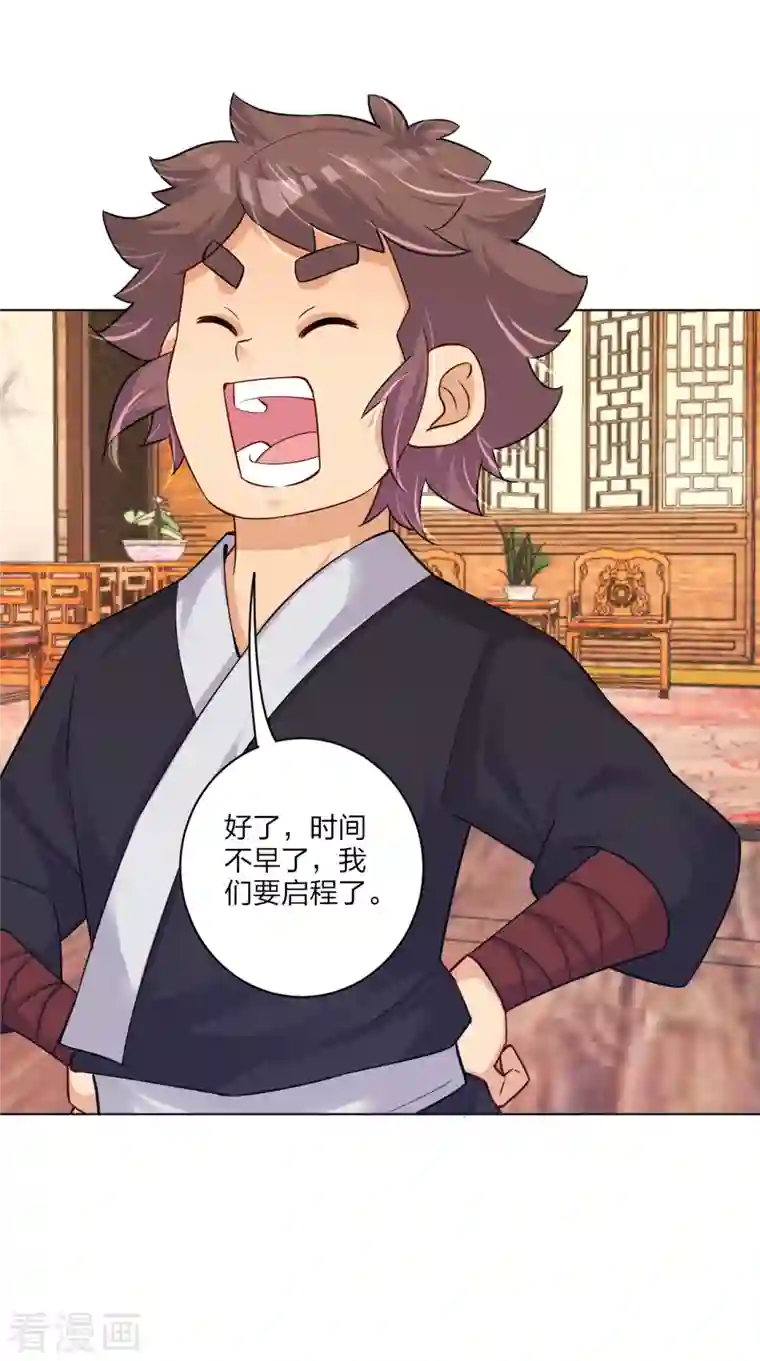 逆天战神第234话 凤凰珠