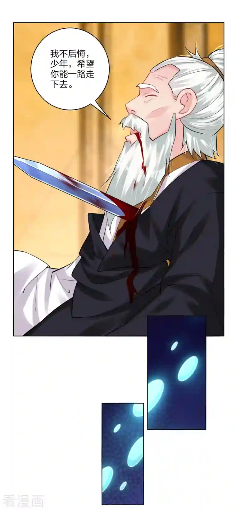 逆天战神第234话 凤凰珠