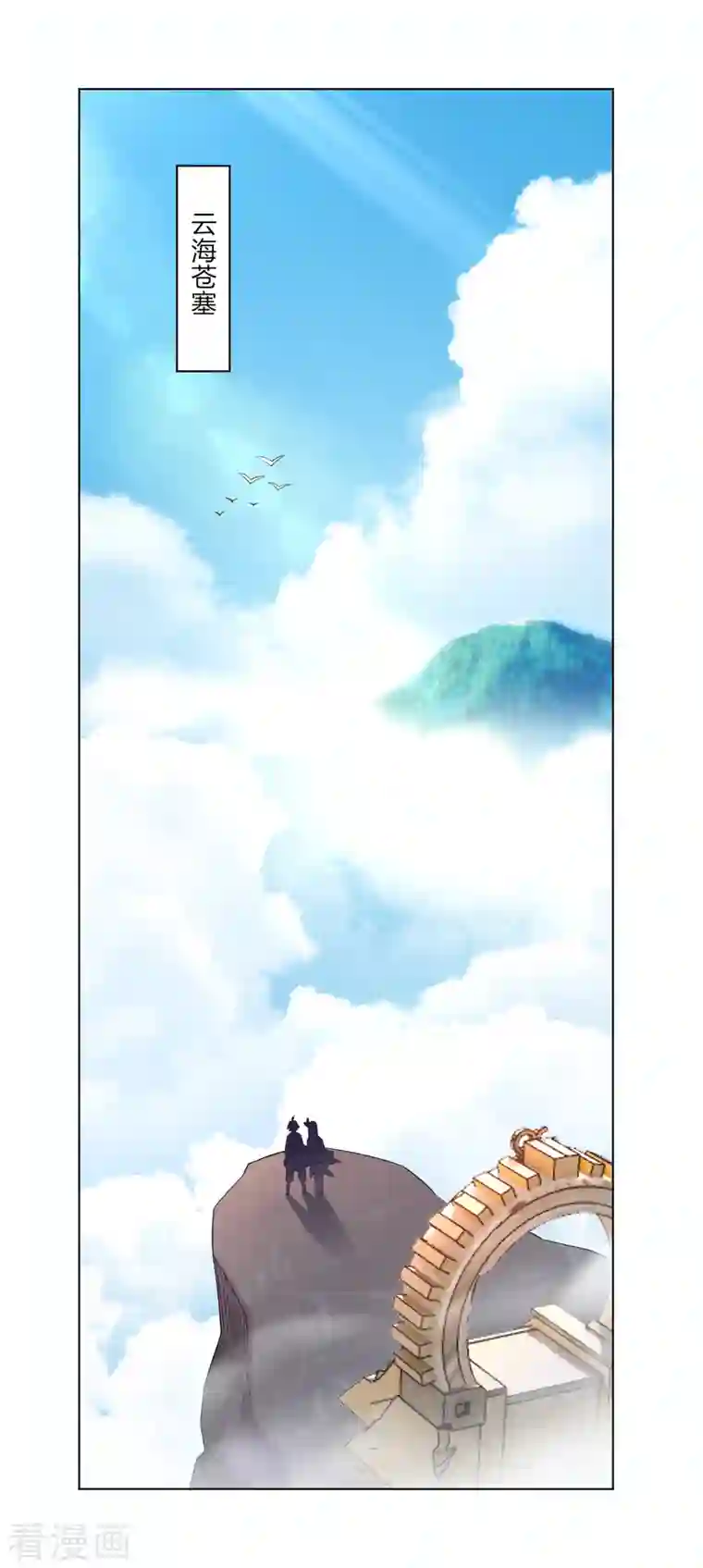 逆天战神第234话 凤凰珠