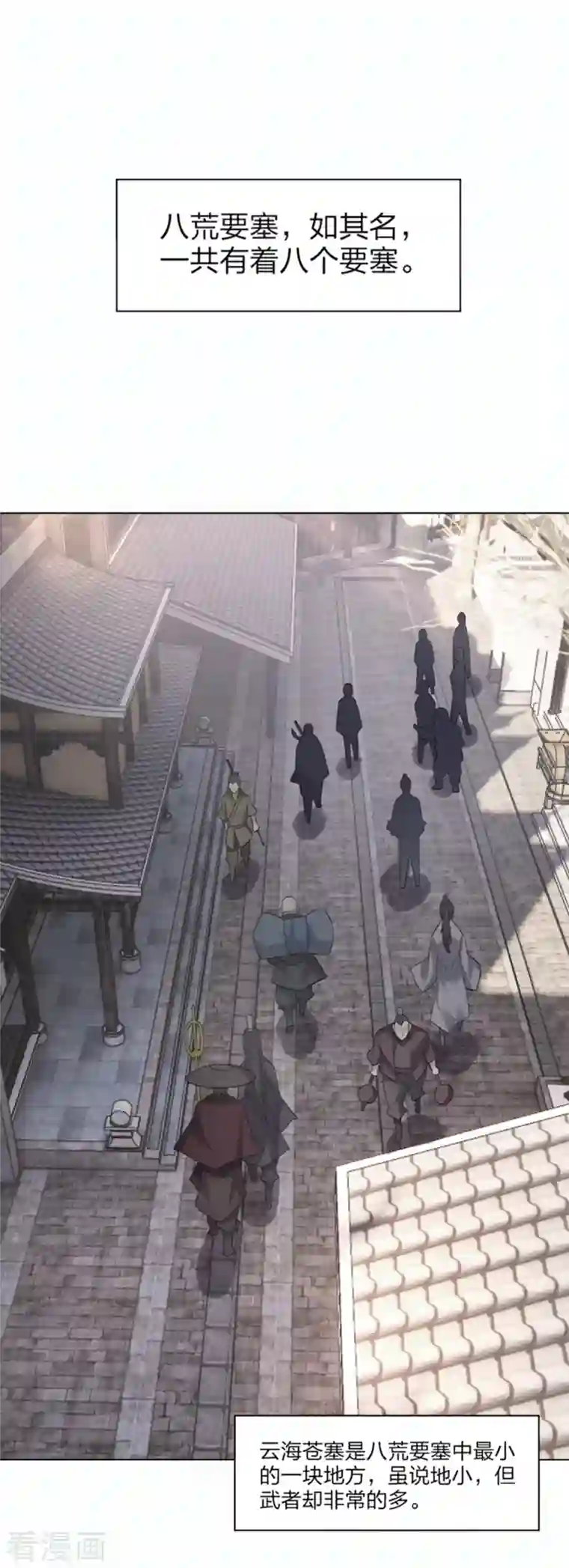 逆天战神第234话 凤凰珠