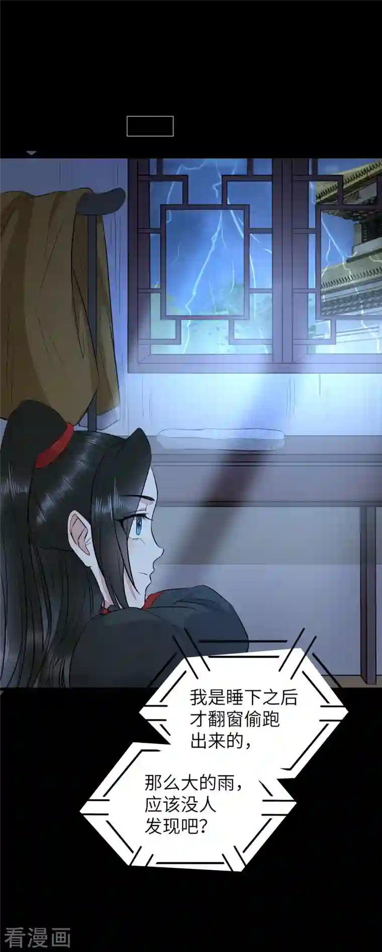 杀手王妃不好惹第90话 为了你不再逃避