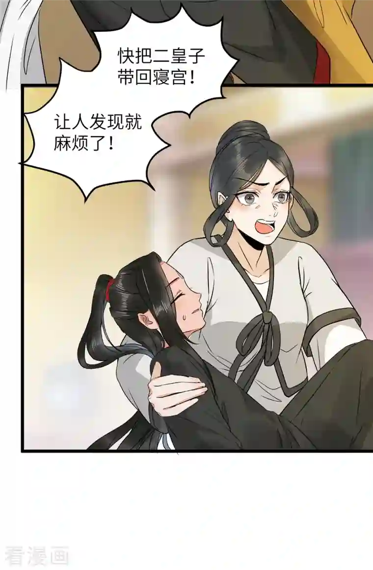 杀手王妃不好惹第90话 为了你不再逃避