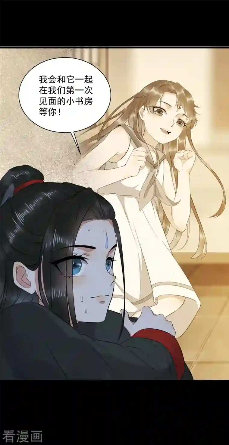 杀手王妃不好惹第90话 为了你不再逃避