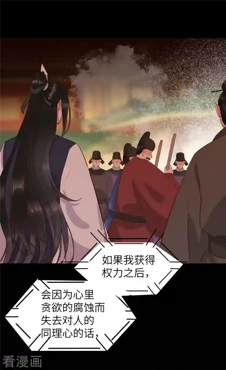 杀手王妃不好惹第90话 为了你不再逃避