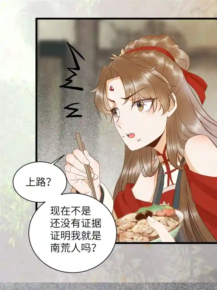 杀手王妃不好惹第90话 为了你不再逃避